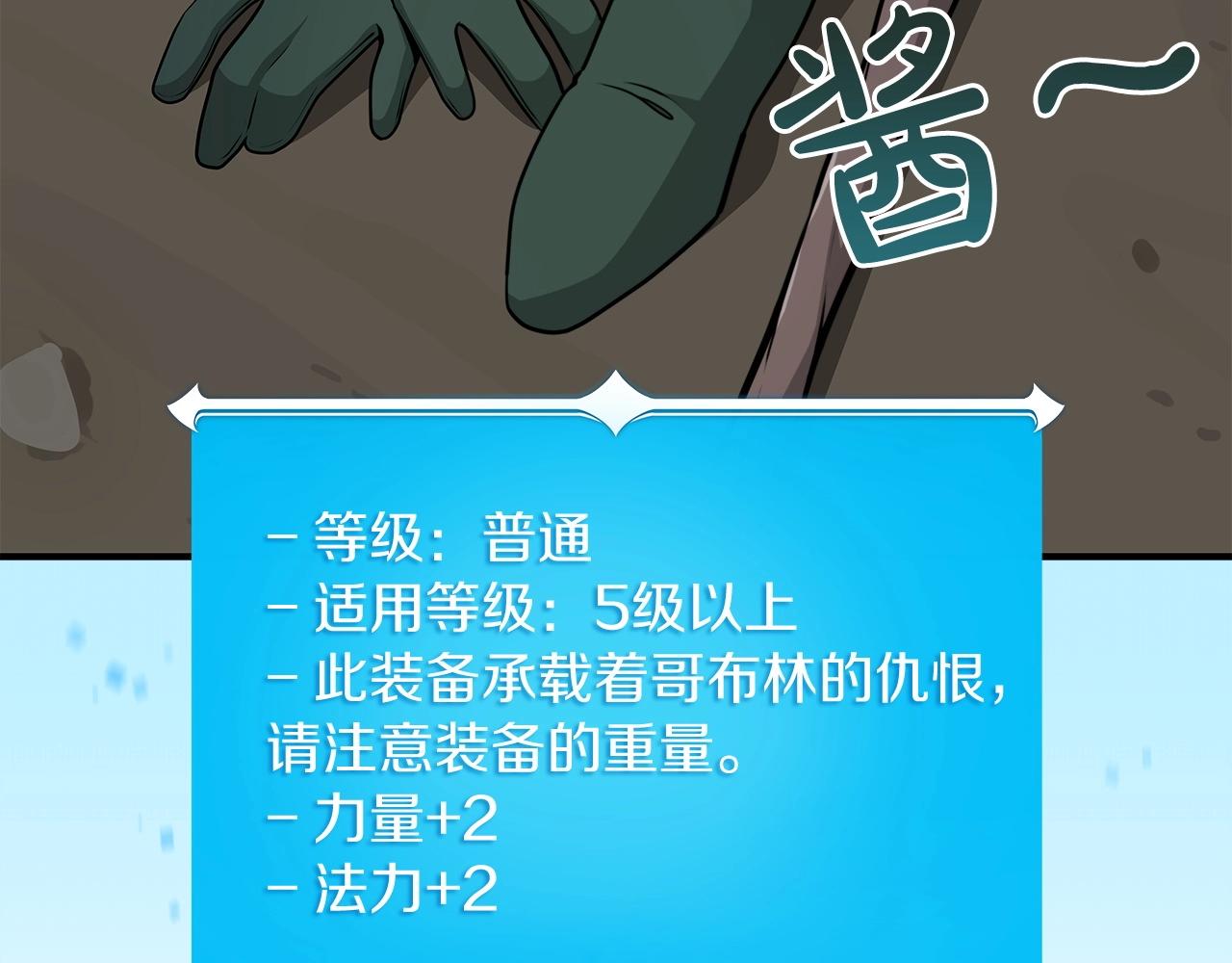 第7话 新人猎手73