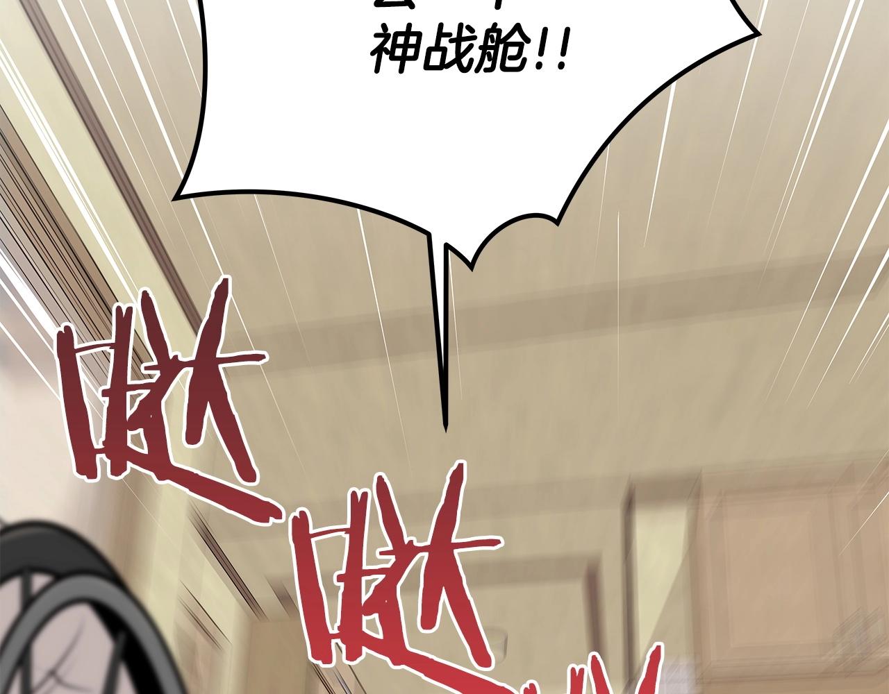 第2话 传说级职业67