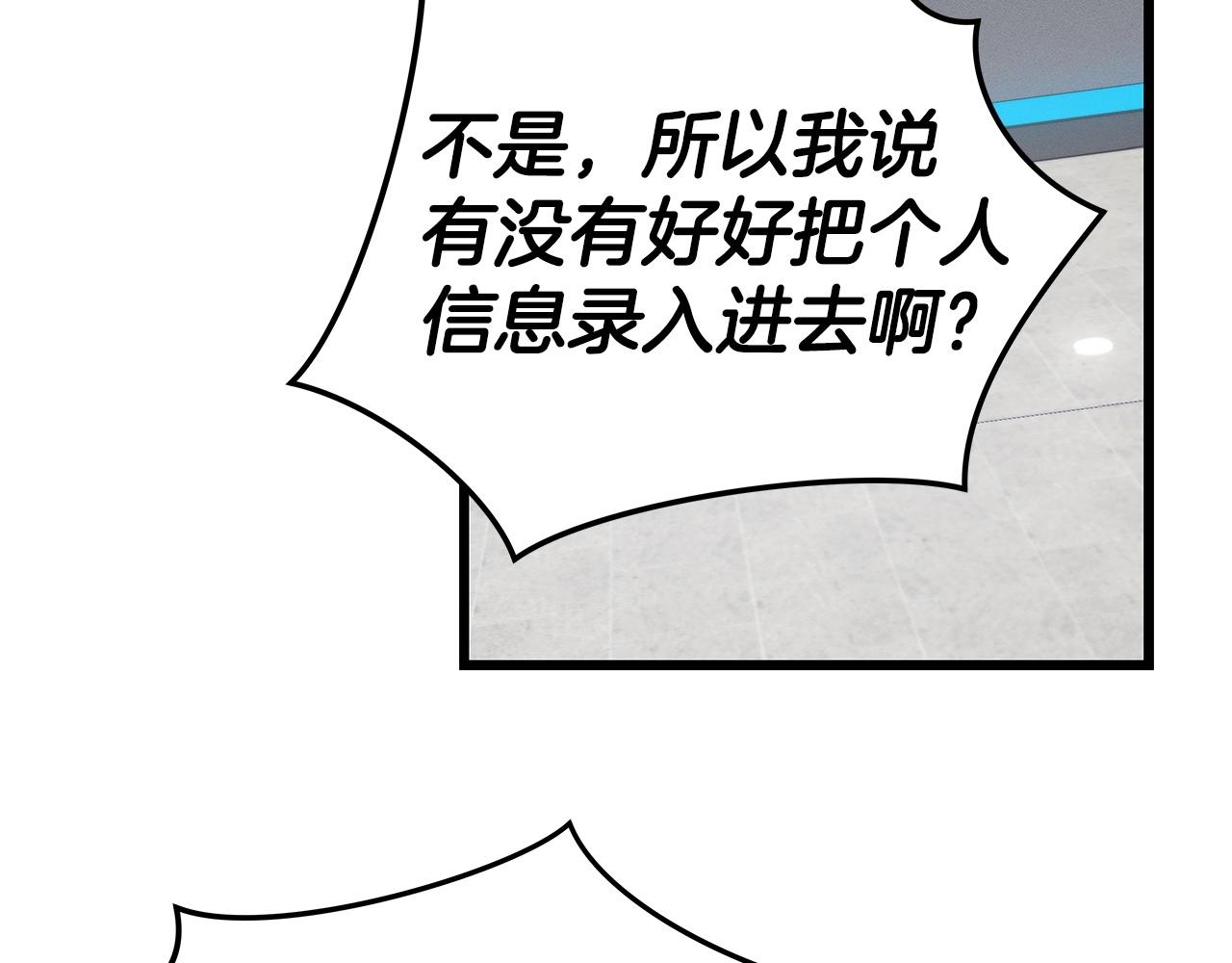 第2话 传说级职业72