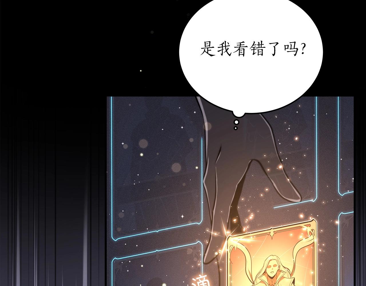 第2话 传说级职业155
