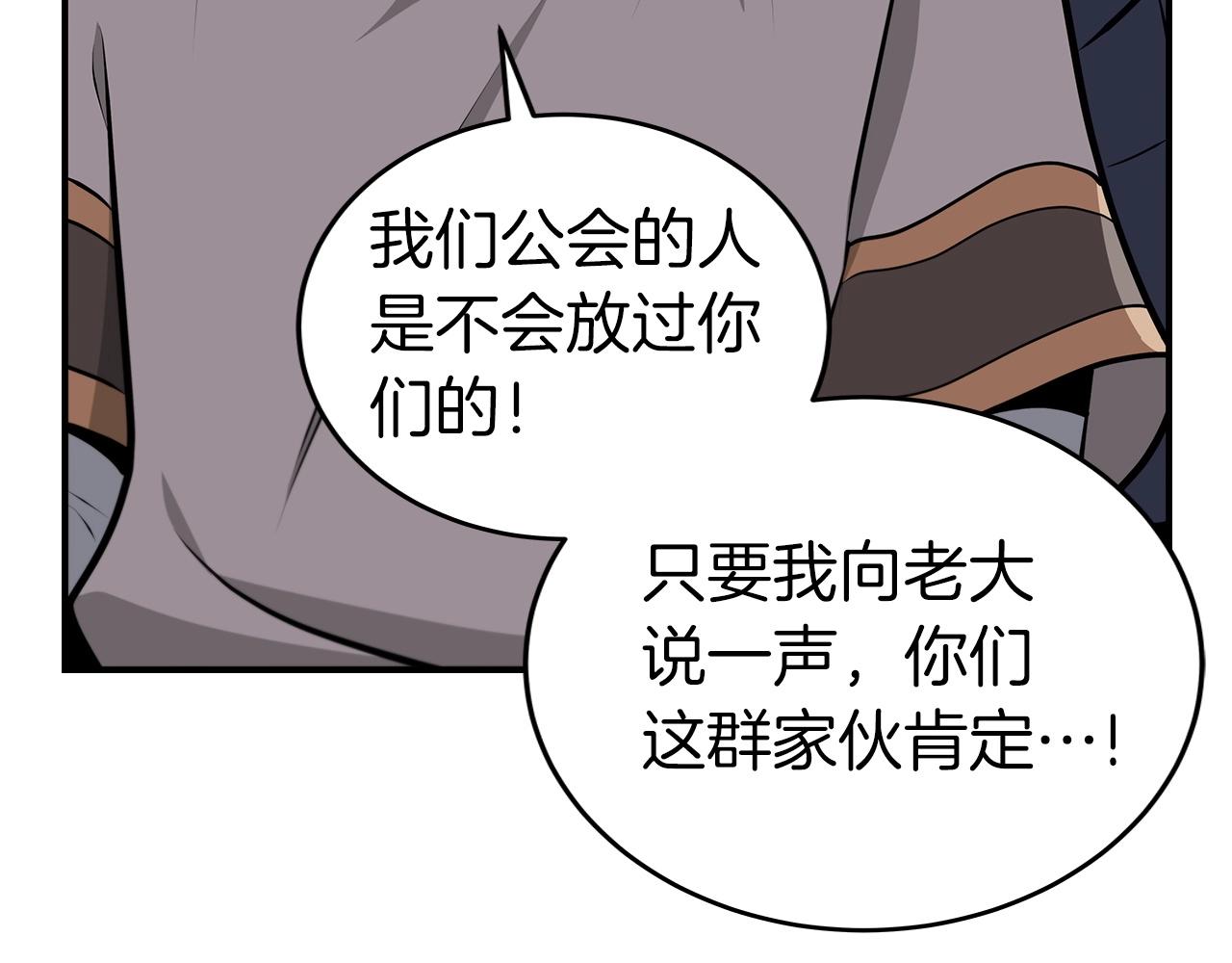 第7话 新人猎手109