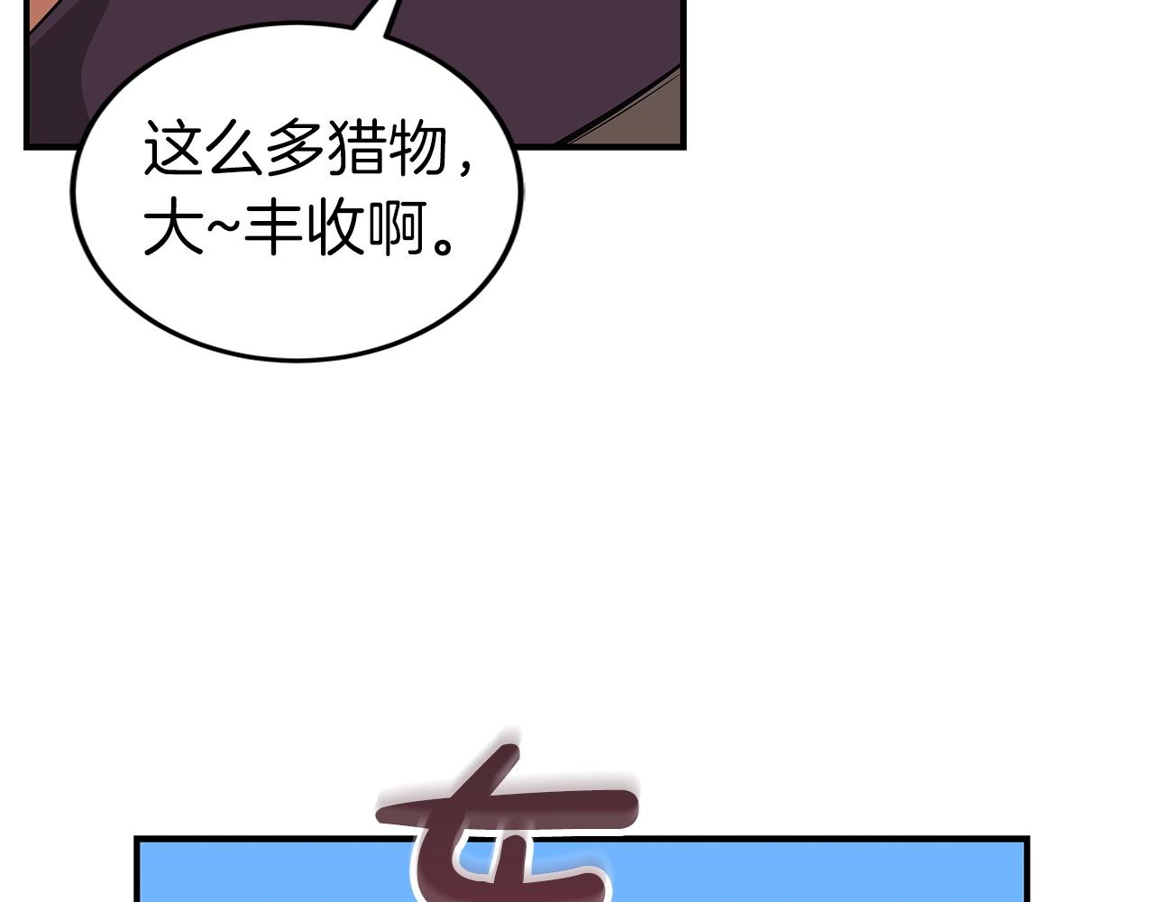 第7话 新人猎手148