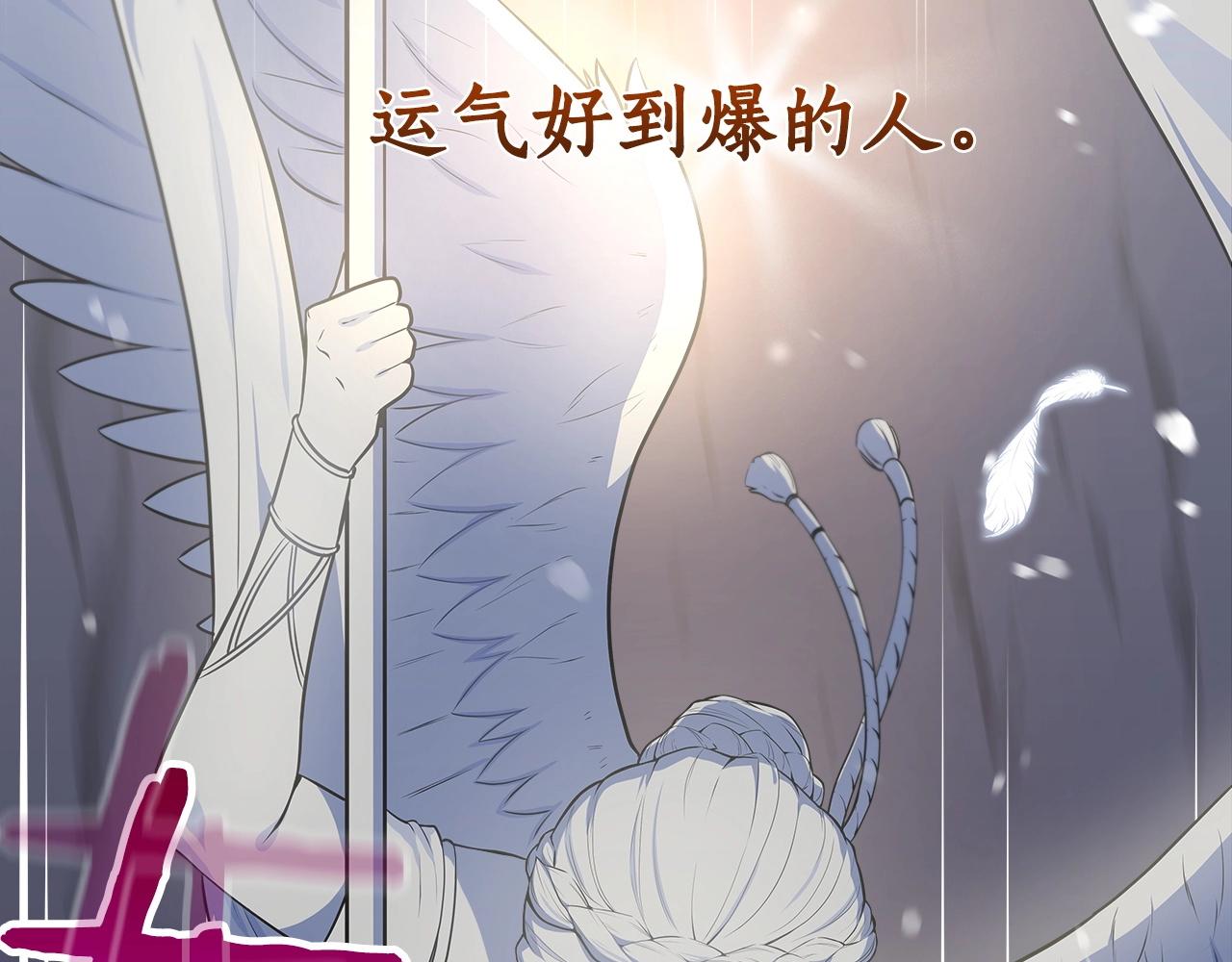 第1话 欧皇的觉醒41