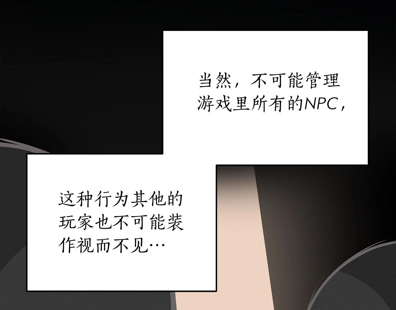 第4话 没有名字的狼43