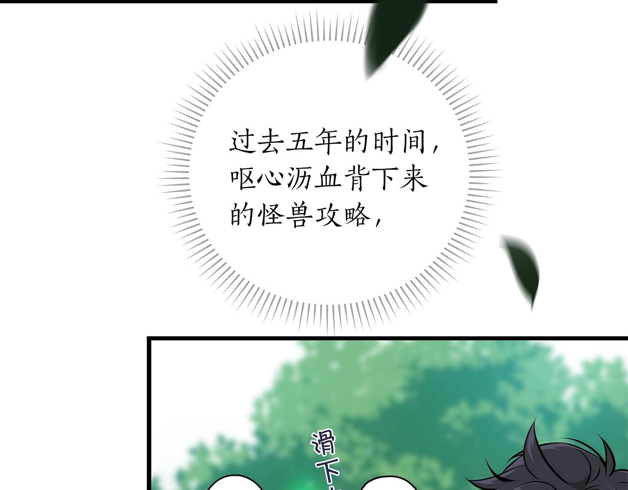 第3话 新手教程大师101