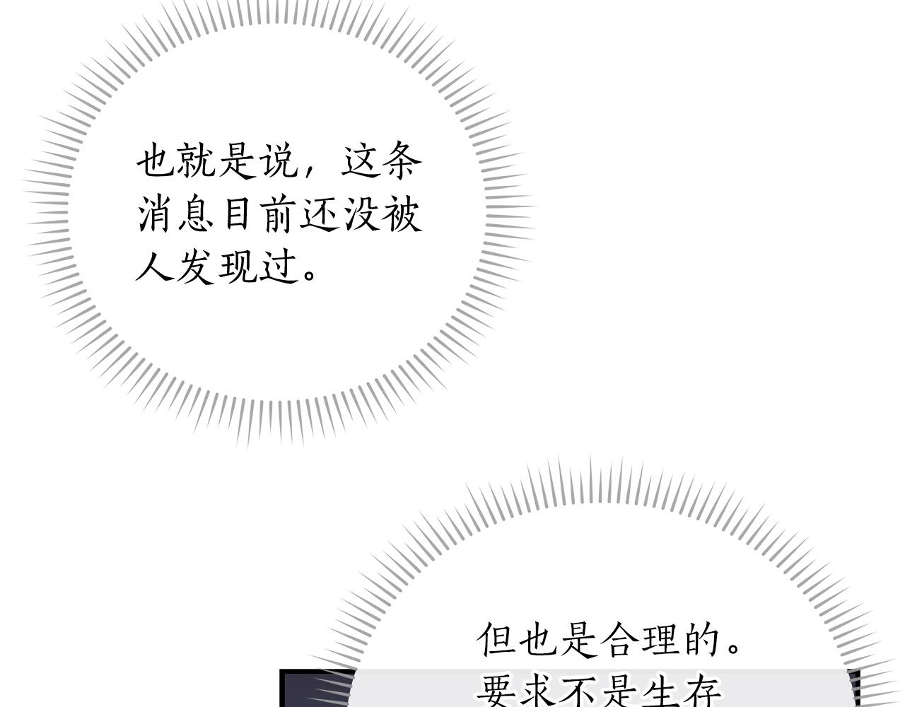 第3话 新手教程大师29