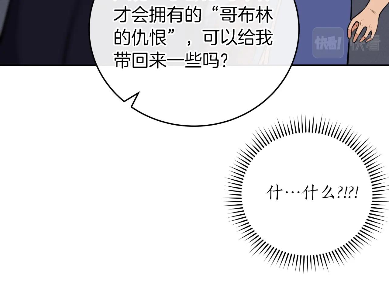 第4话 没有名字的狼149