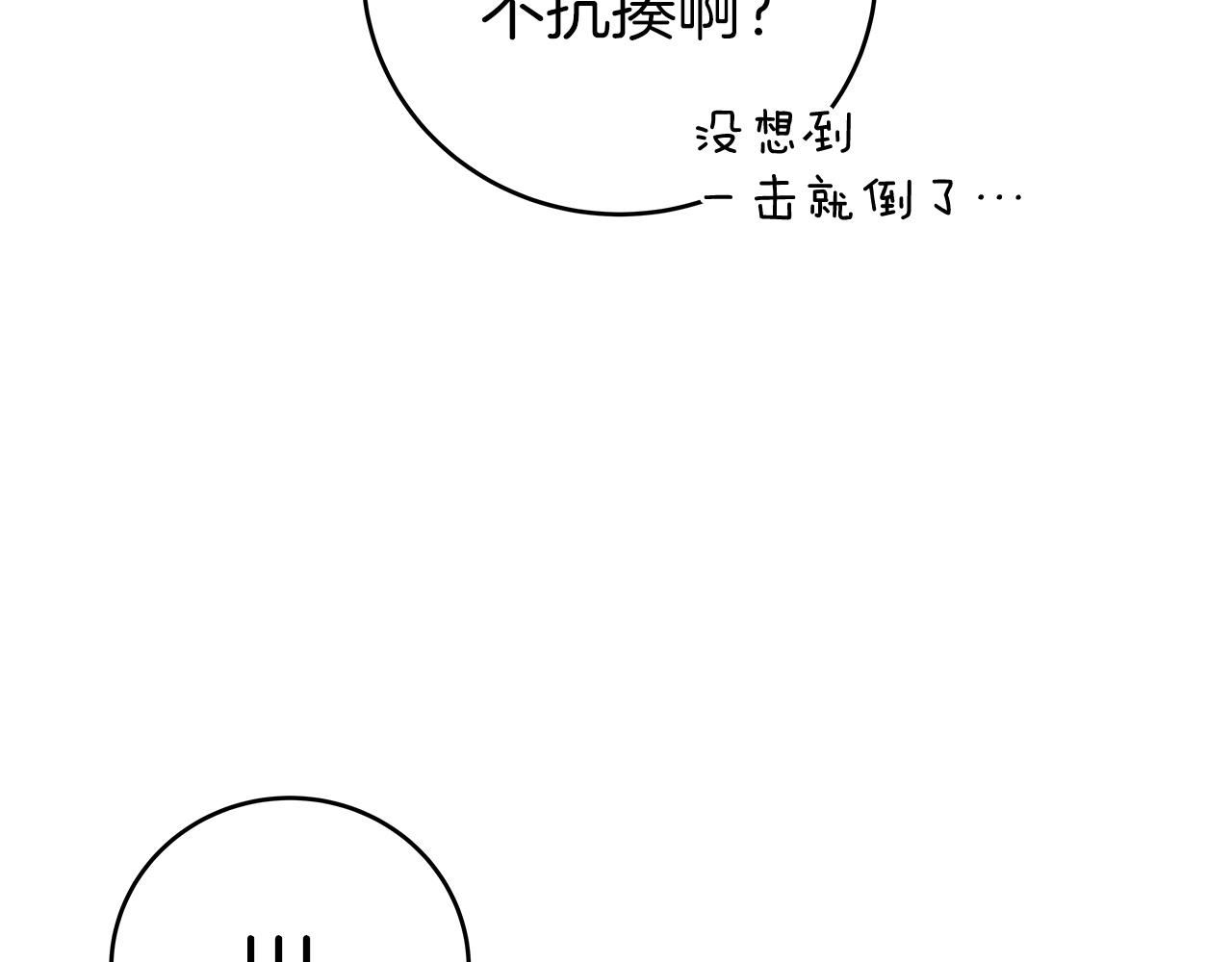 第7话 新人猎手168
