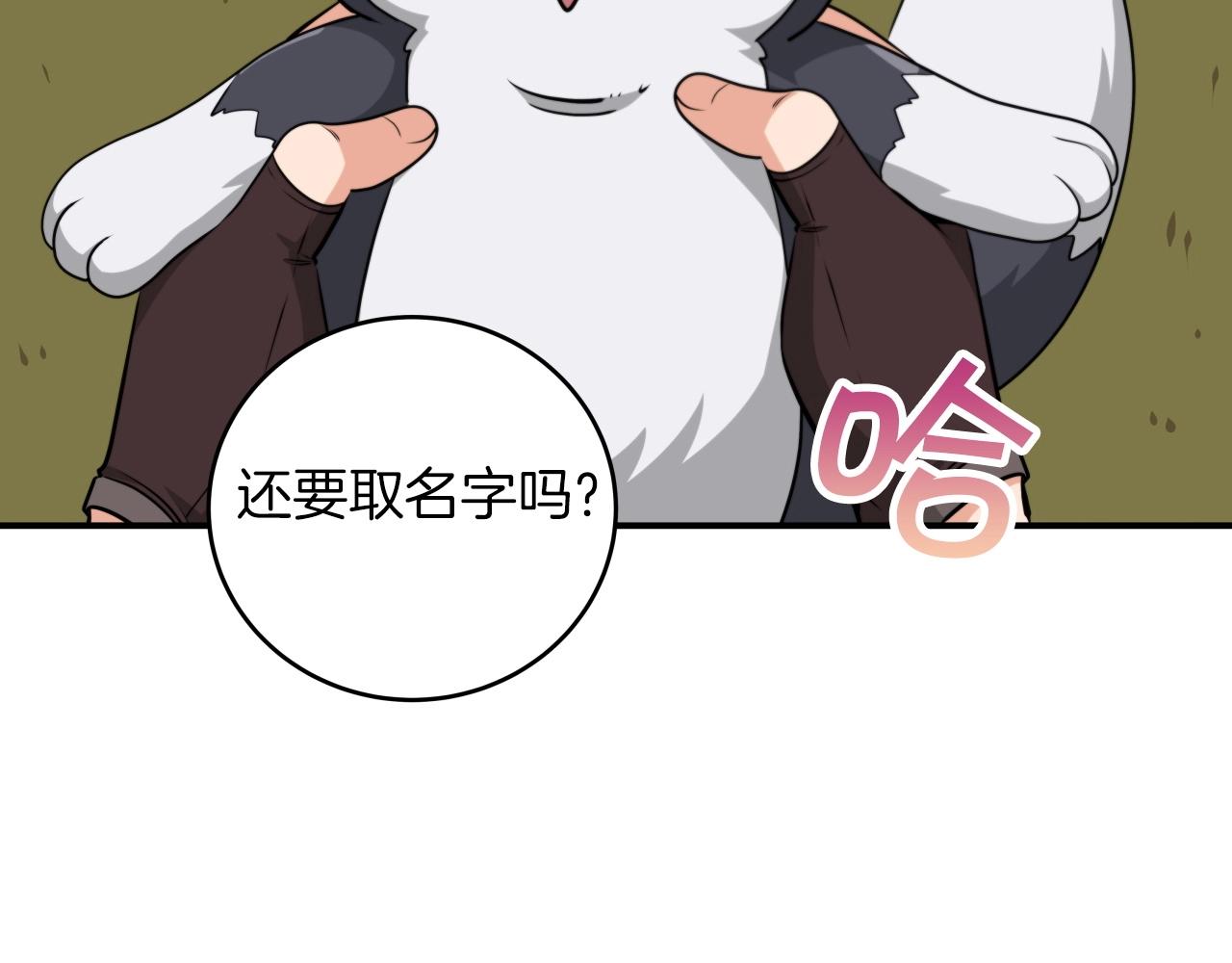 第4话 没有名字的狼218