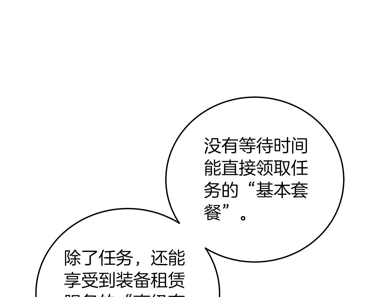 第4话 没有名字的狼67