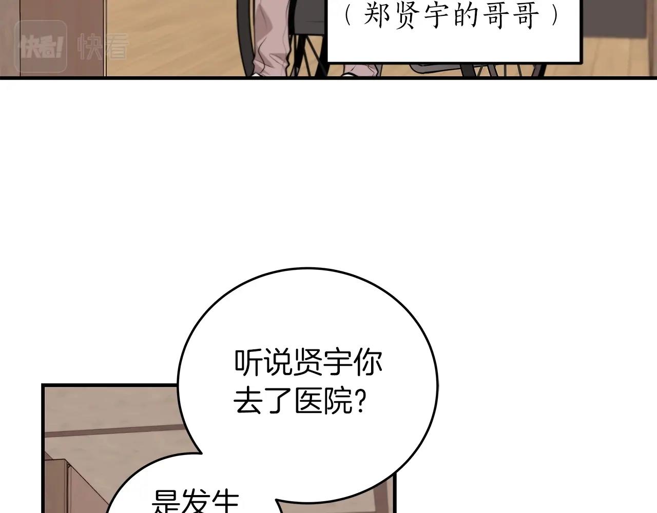 第2话 传说级职业51