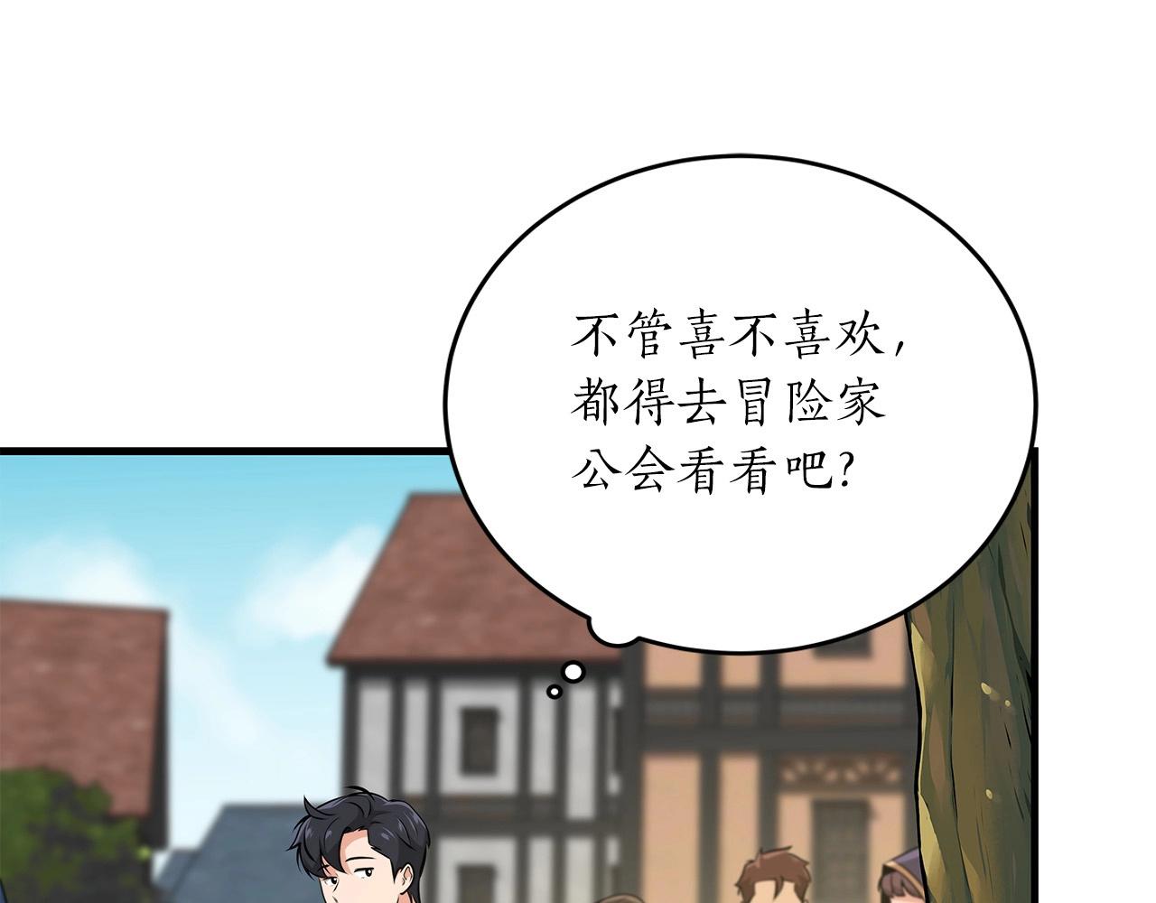 第3话 新手教程大师172