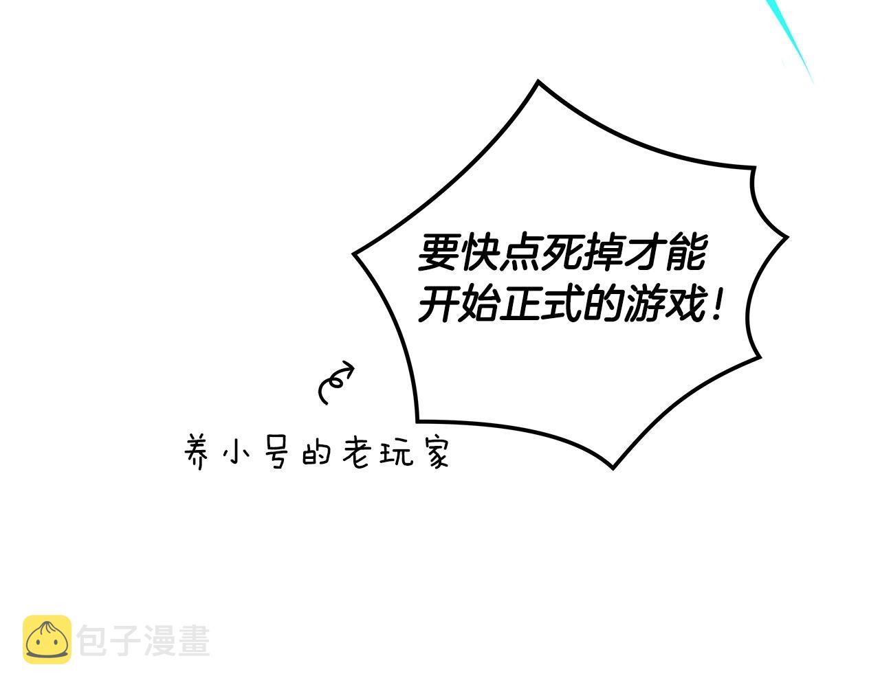 第3话 新手教程大师72