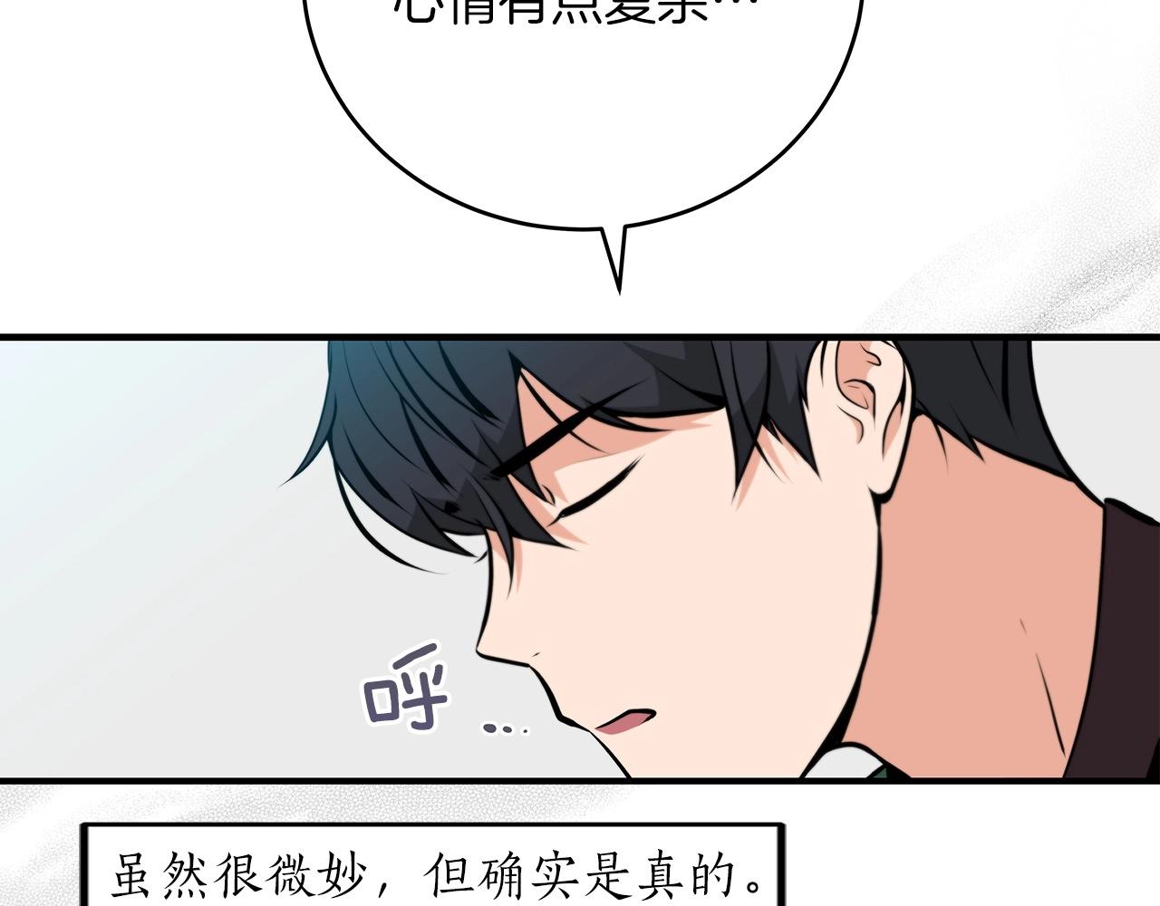 第3话 新手教程大师139