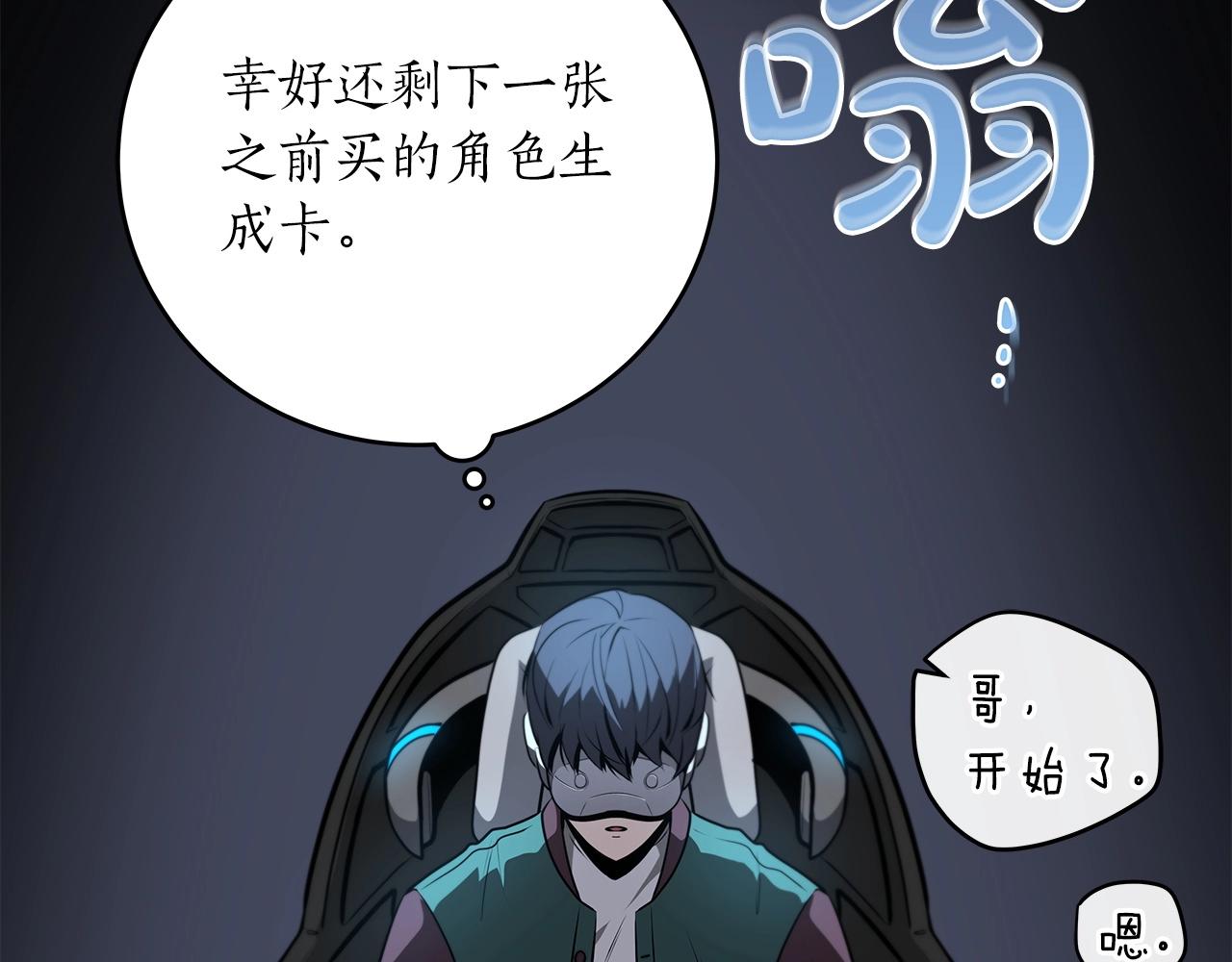 第2话 传说级职业115