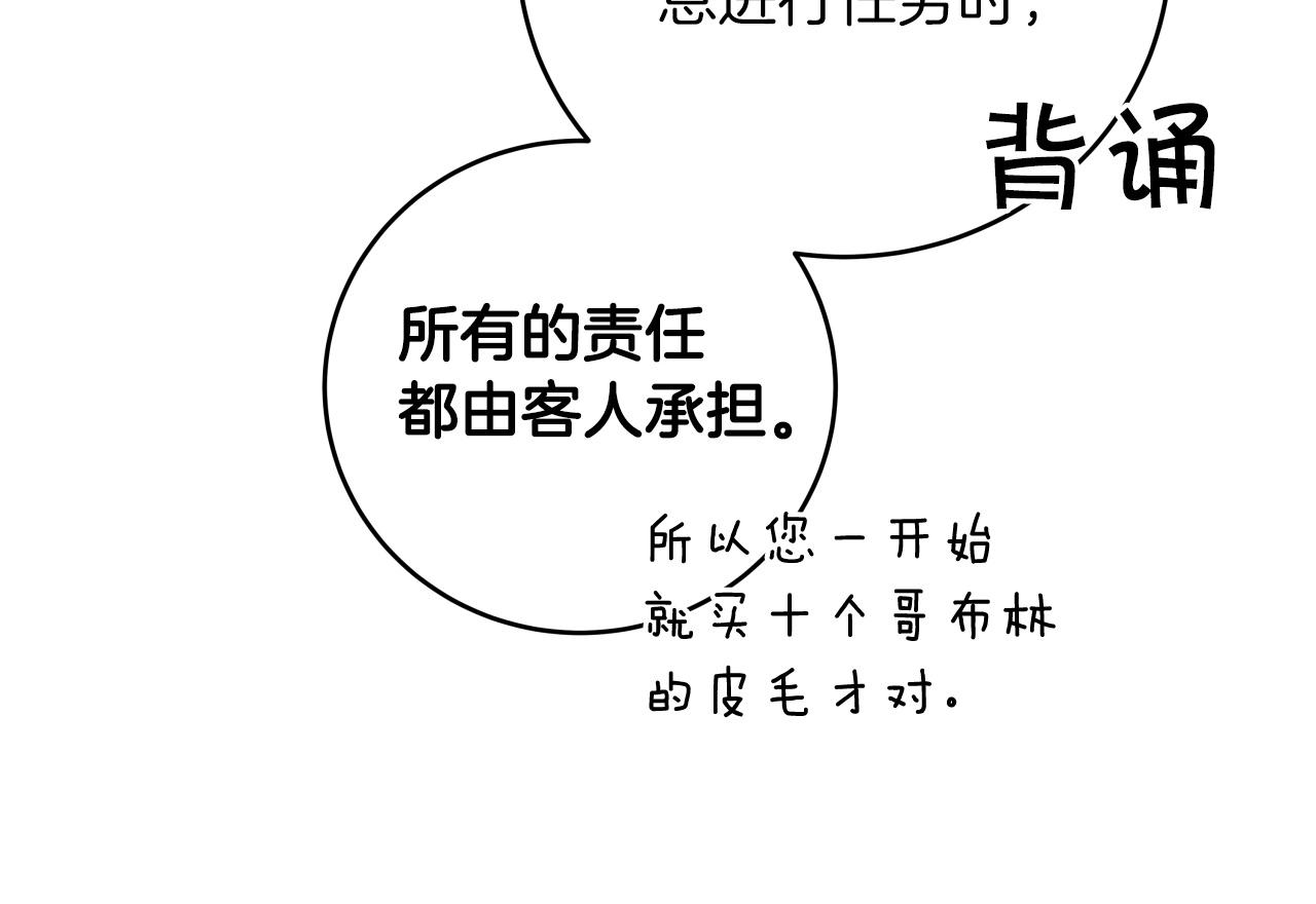 第4话 没有名字的狼166