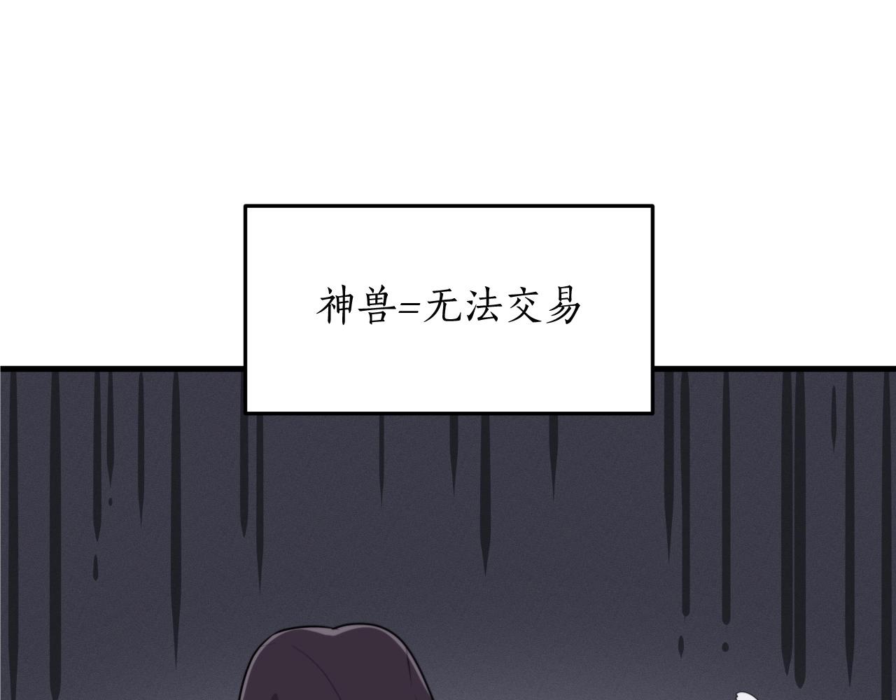 第4话 没有名字的狼208