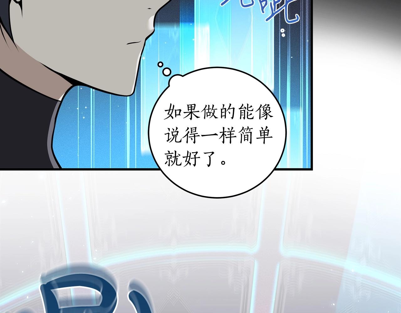 第2话 传说级职业135
