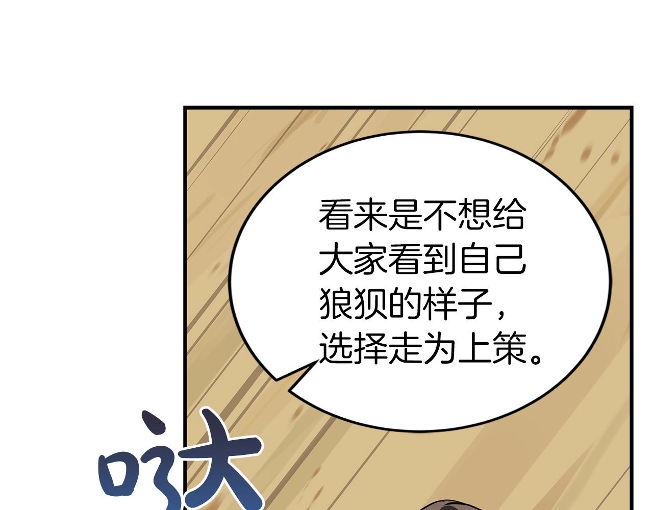 第7话 新人猎手194