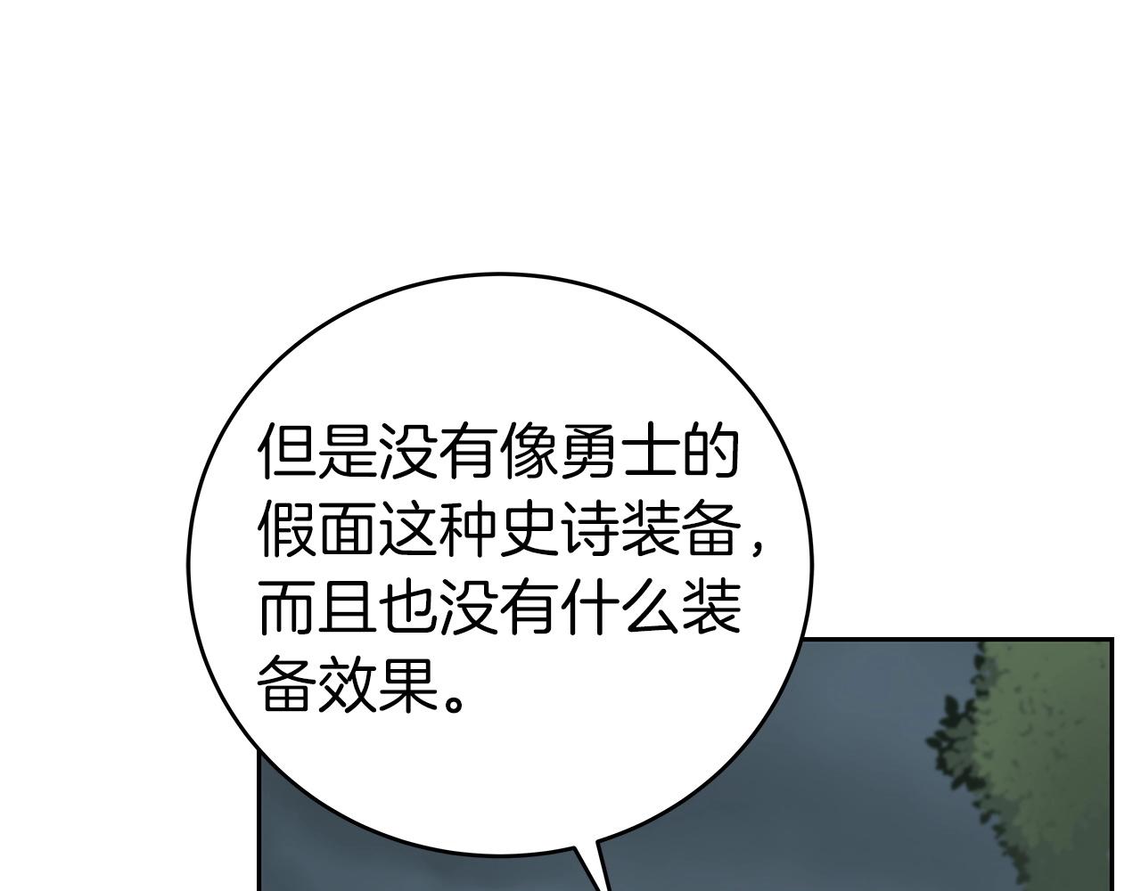 第7话 新人猎手77