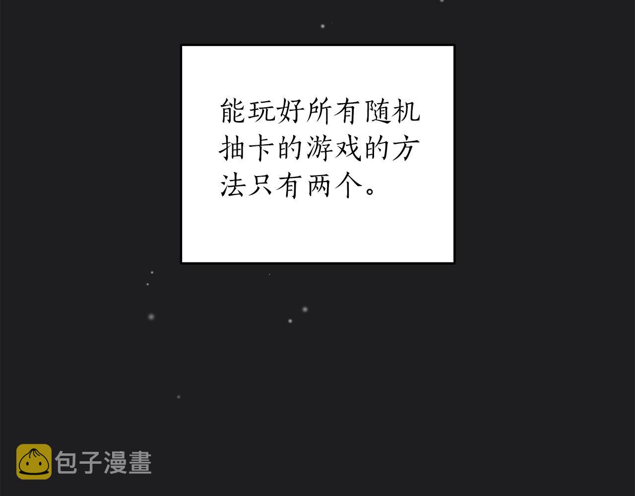 第2话 传说级职业142