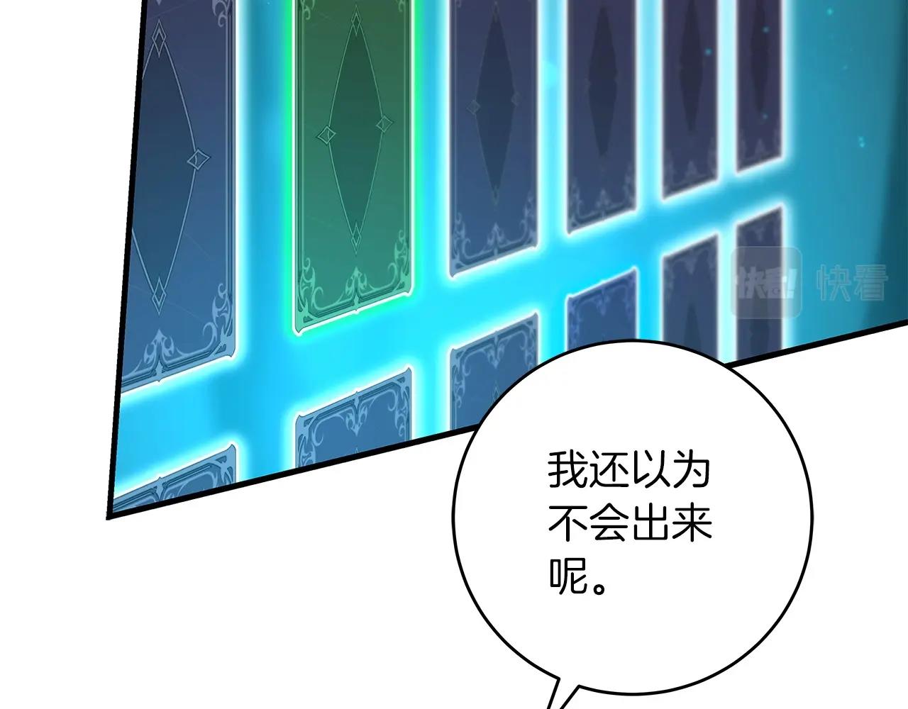 第5话 BOSS副本107