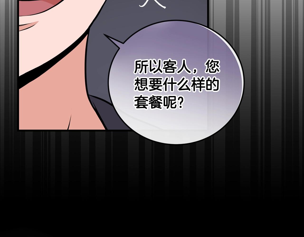 第4话 没有名字的狼73