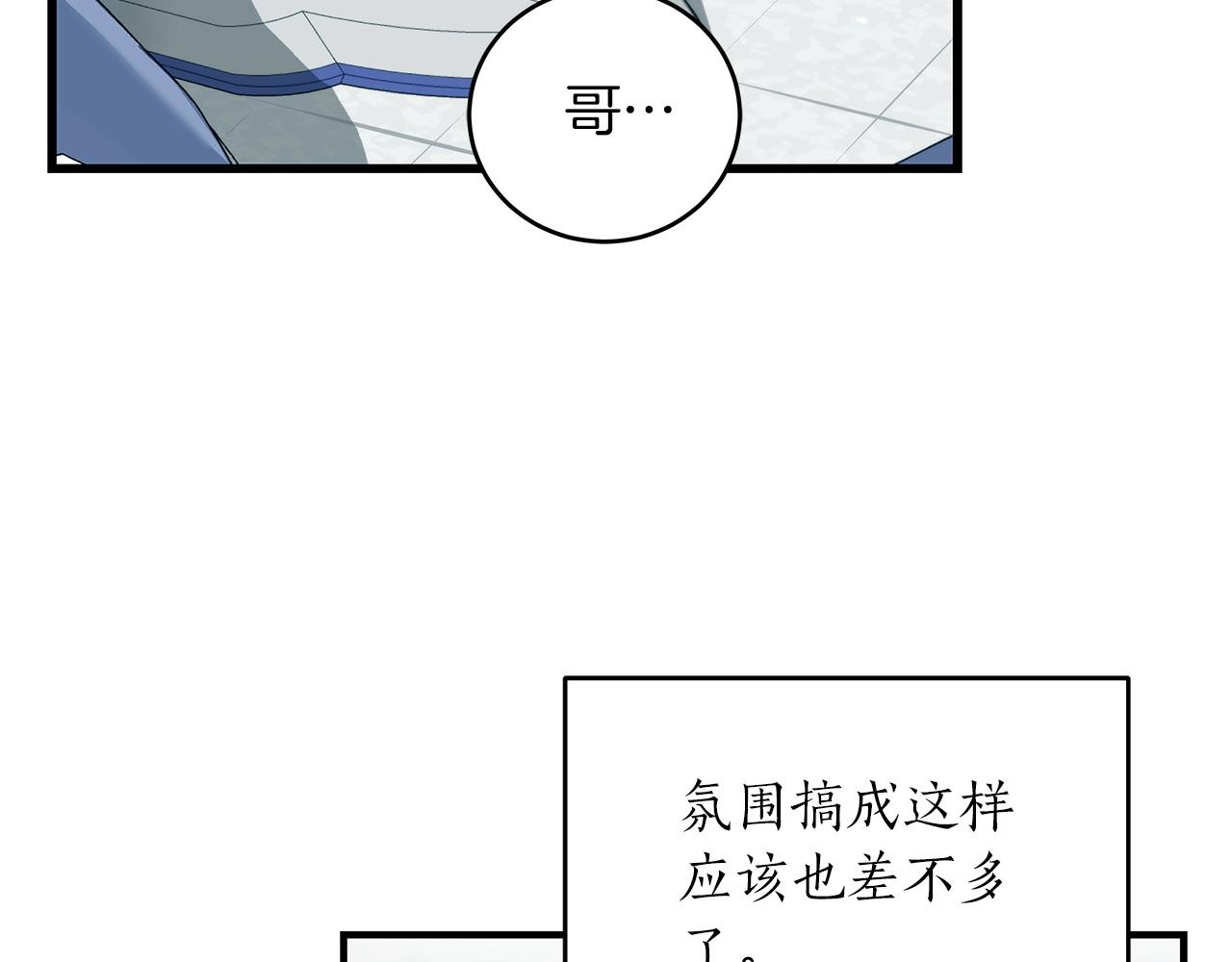 第3话 新手教程大师149