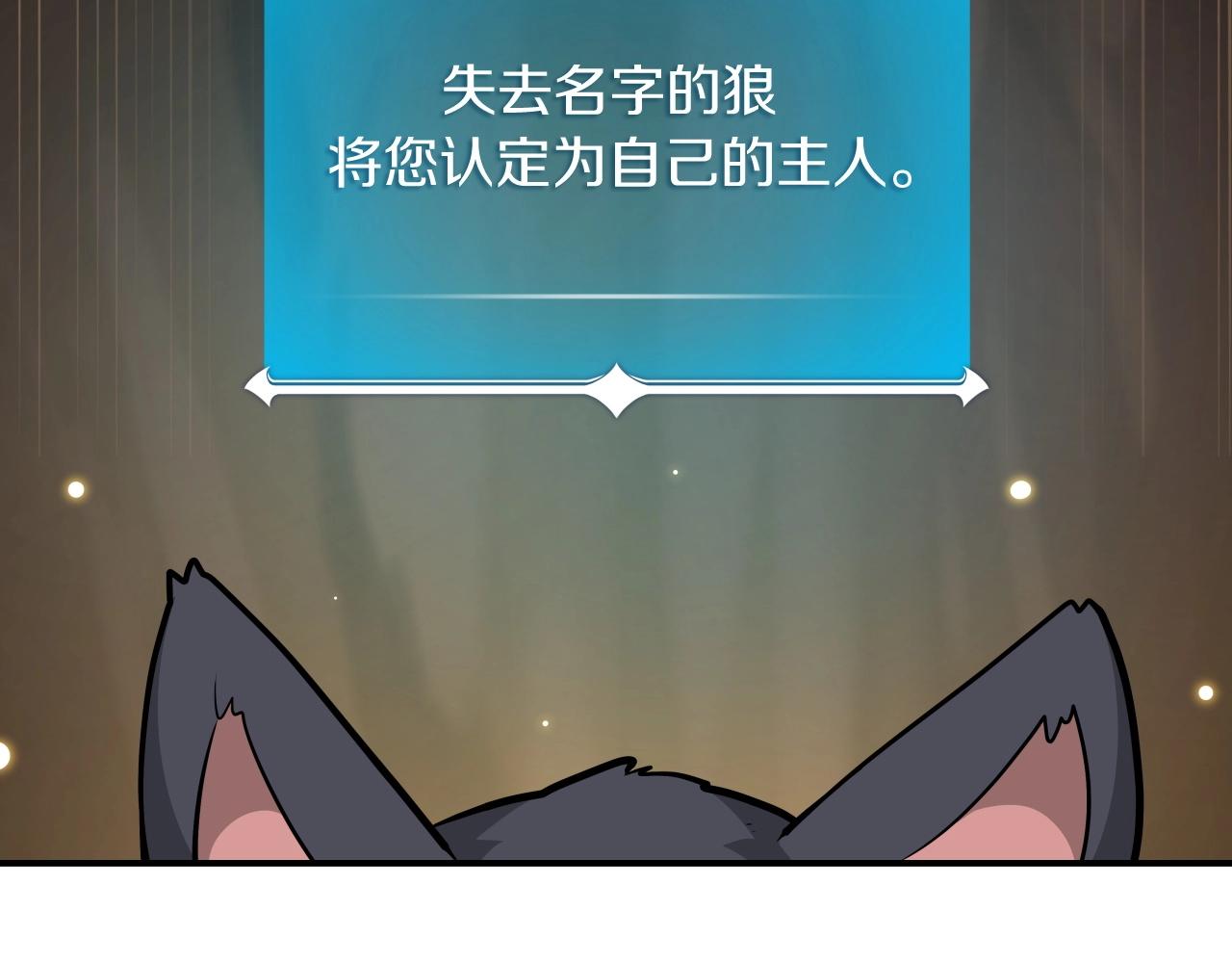 第4话 没有名字的狼201