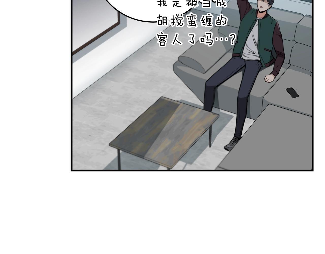 第2话 传说级职业82