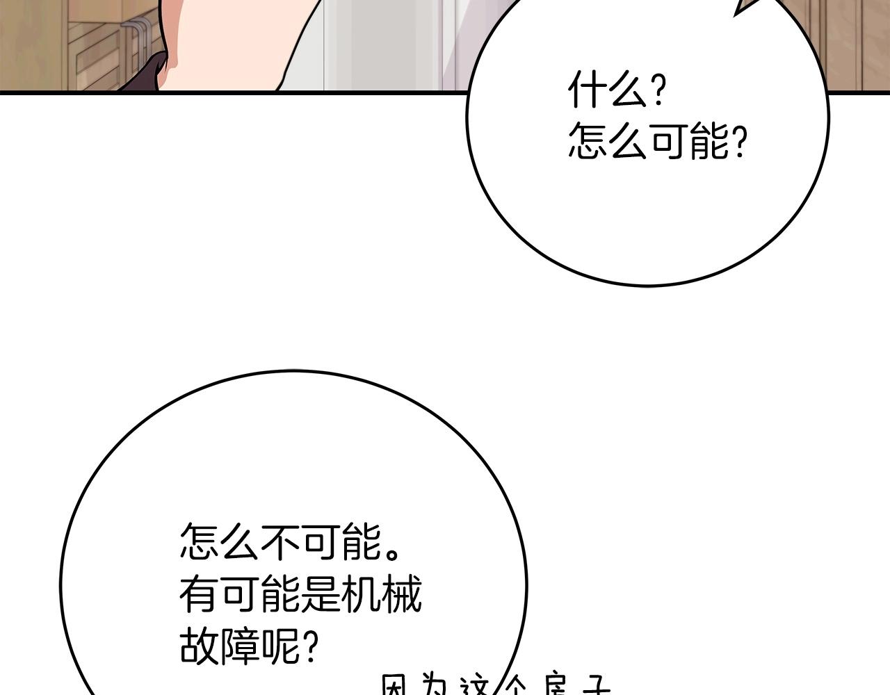 第2话 传说级职业57