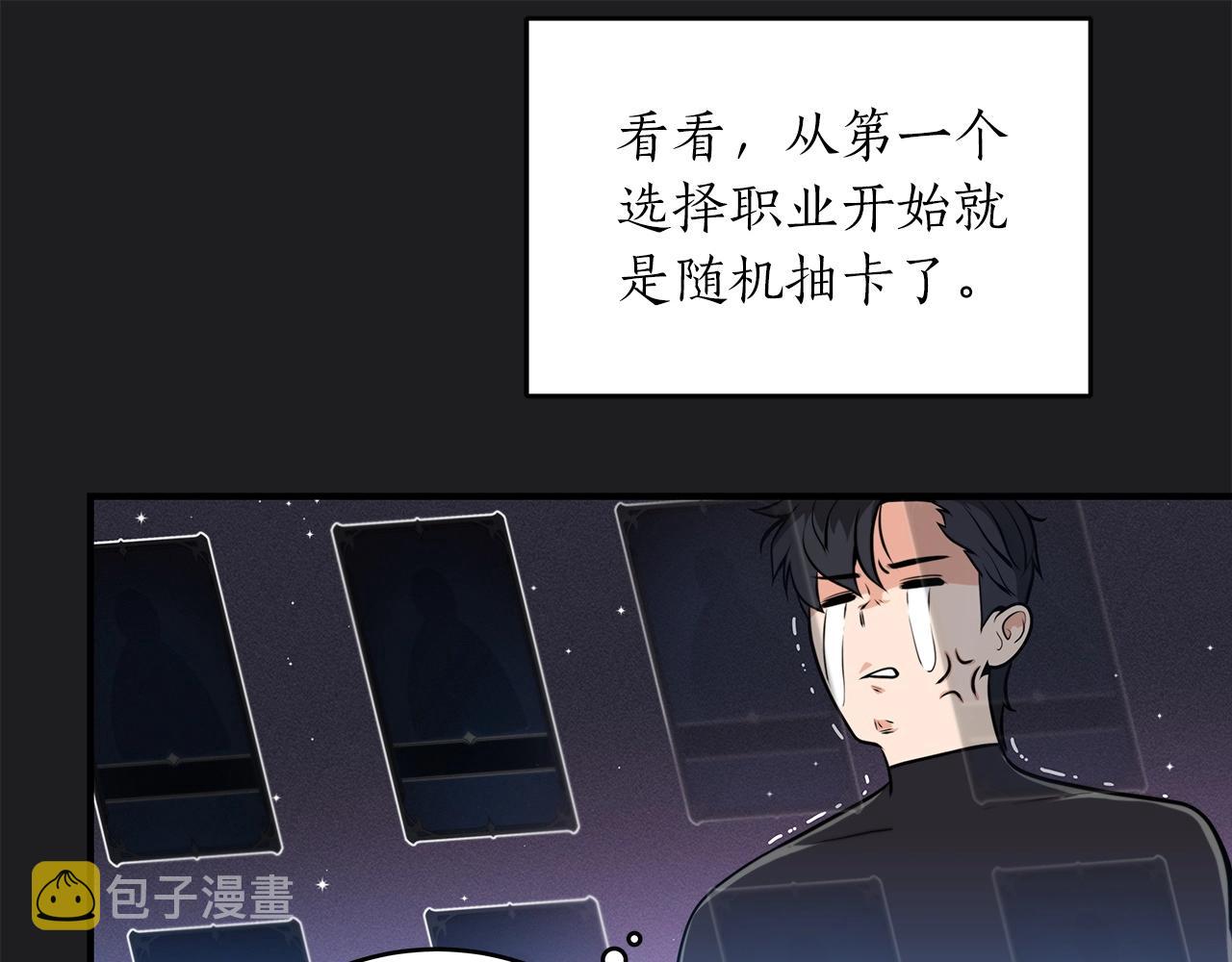 第2话 传说级职业140