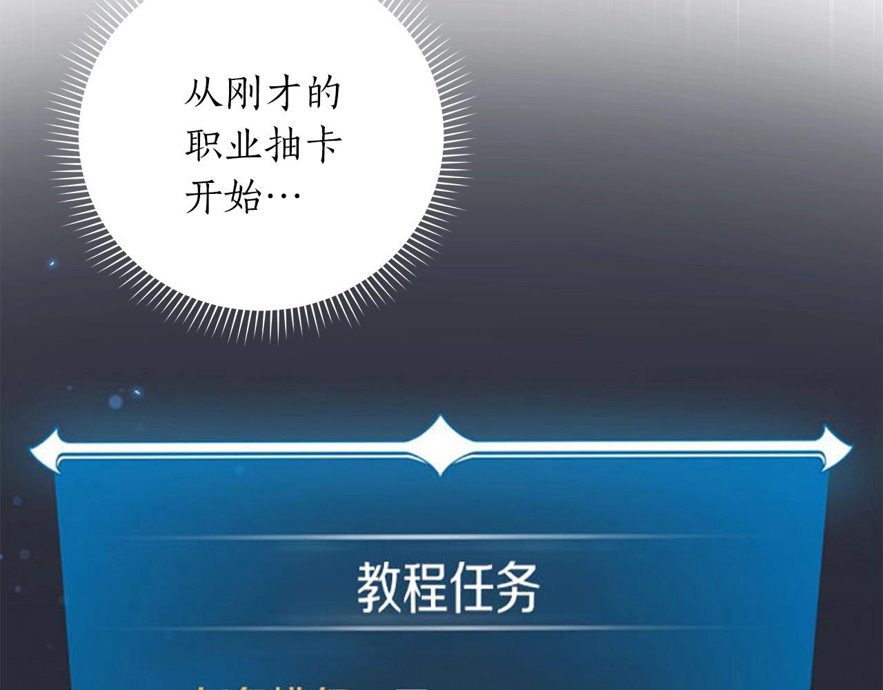 第3话 新手教程大师12