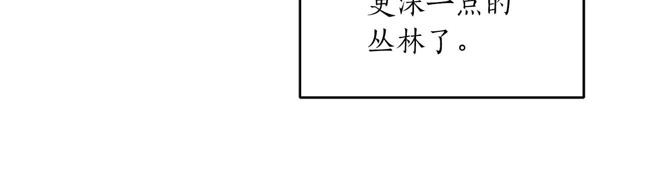 第5话 BOSS副本170