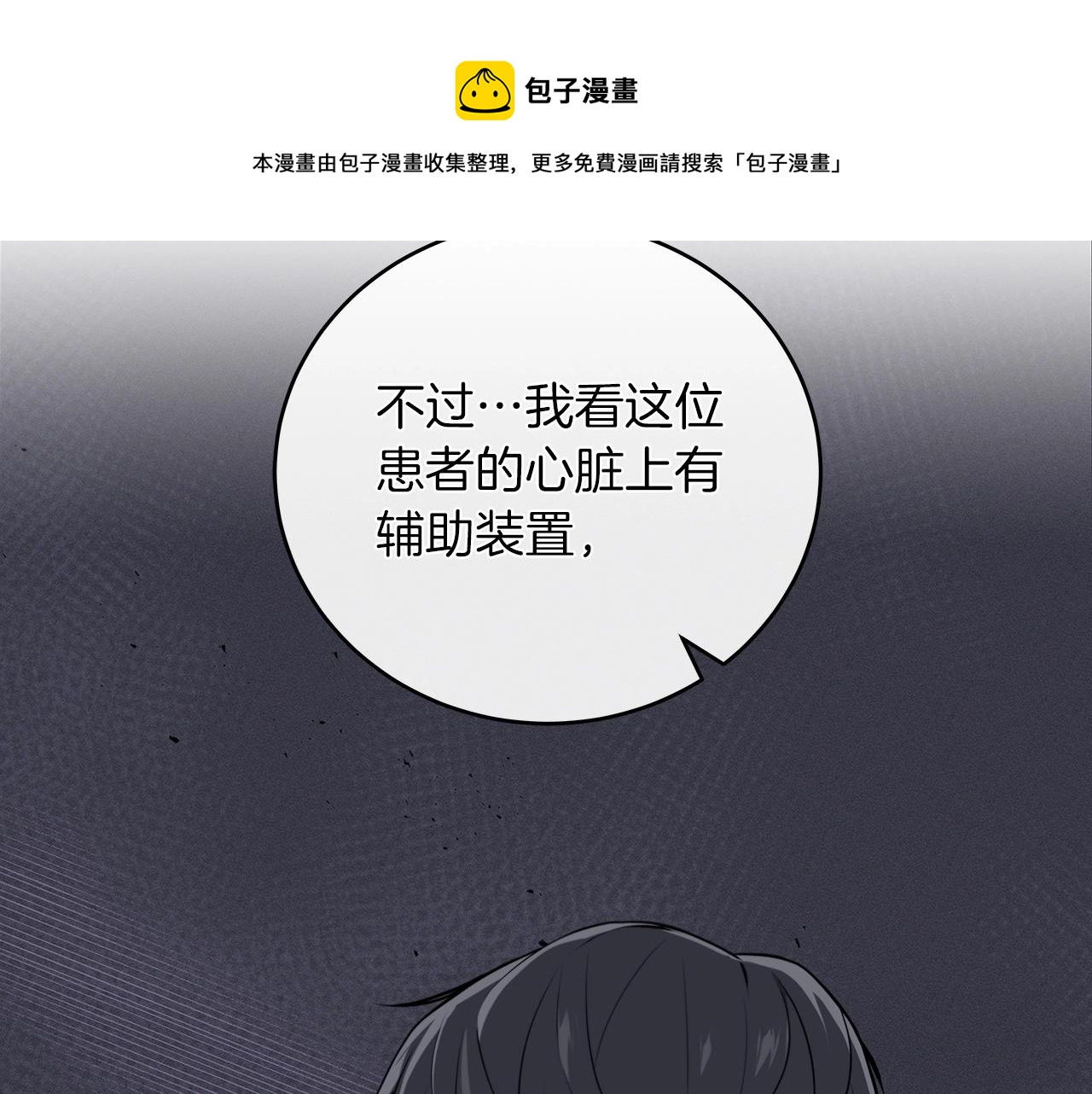 第5话 BOSS副本49