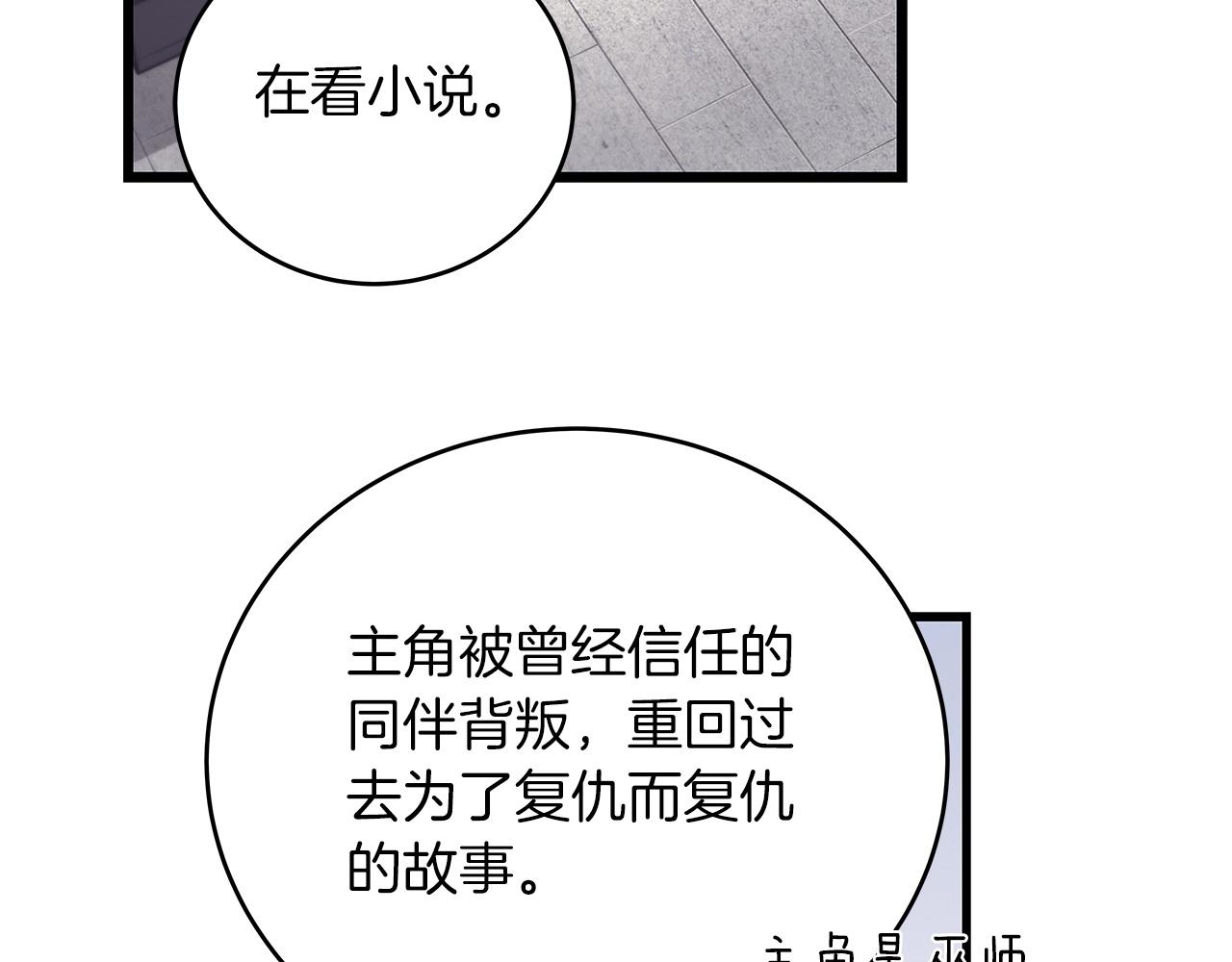 第1话 欧皇的觉醒148