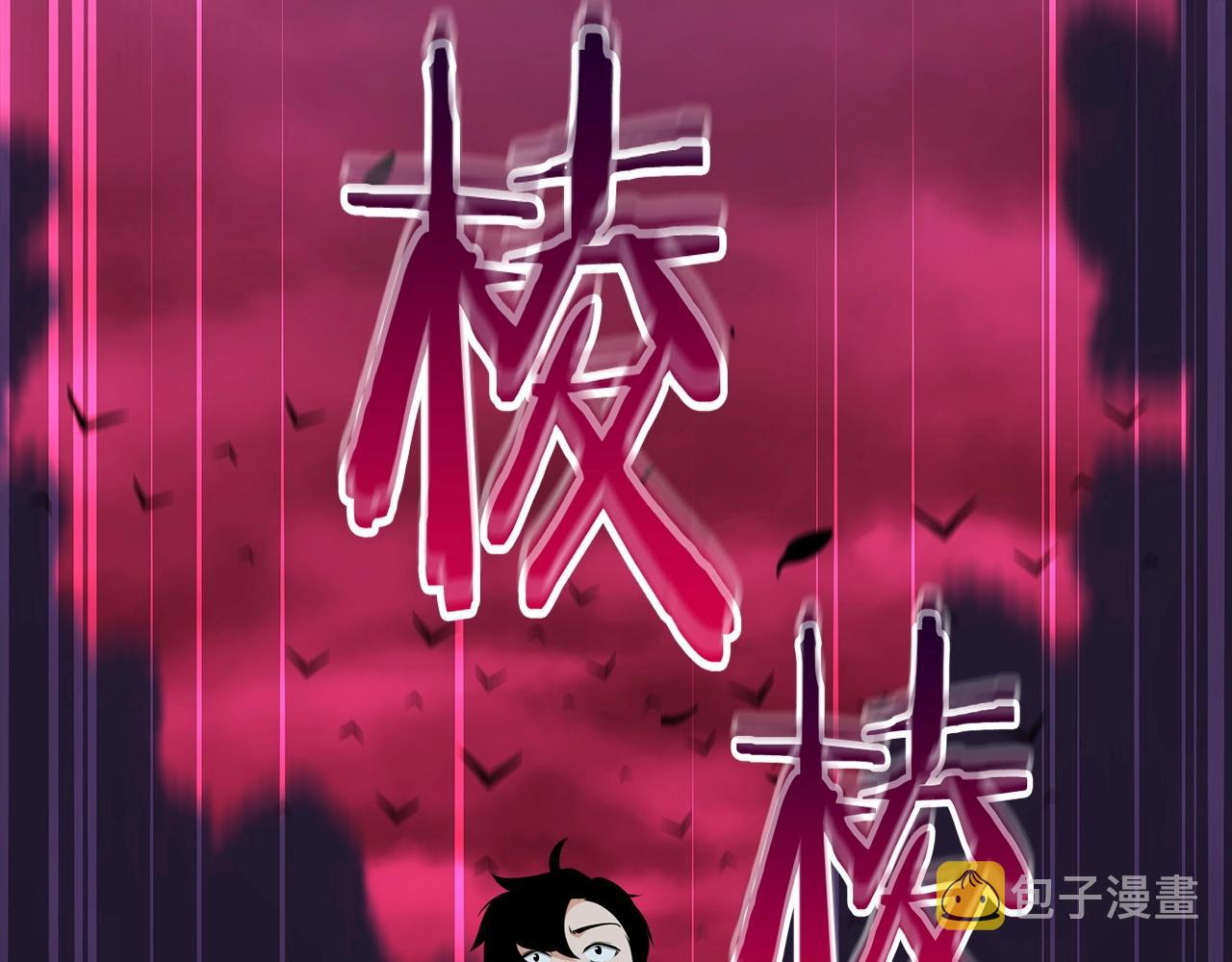 第5话 BOSS副本180