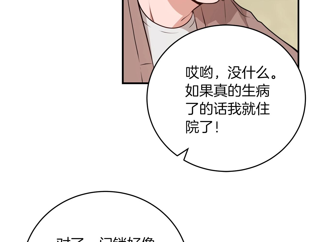 第2话 传说级职业55
