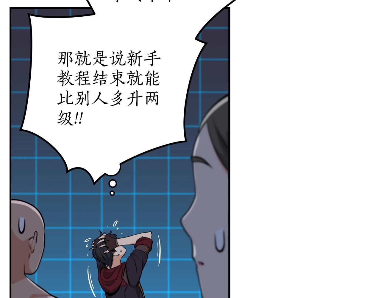 第3话 新手教程大师26