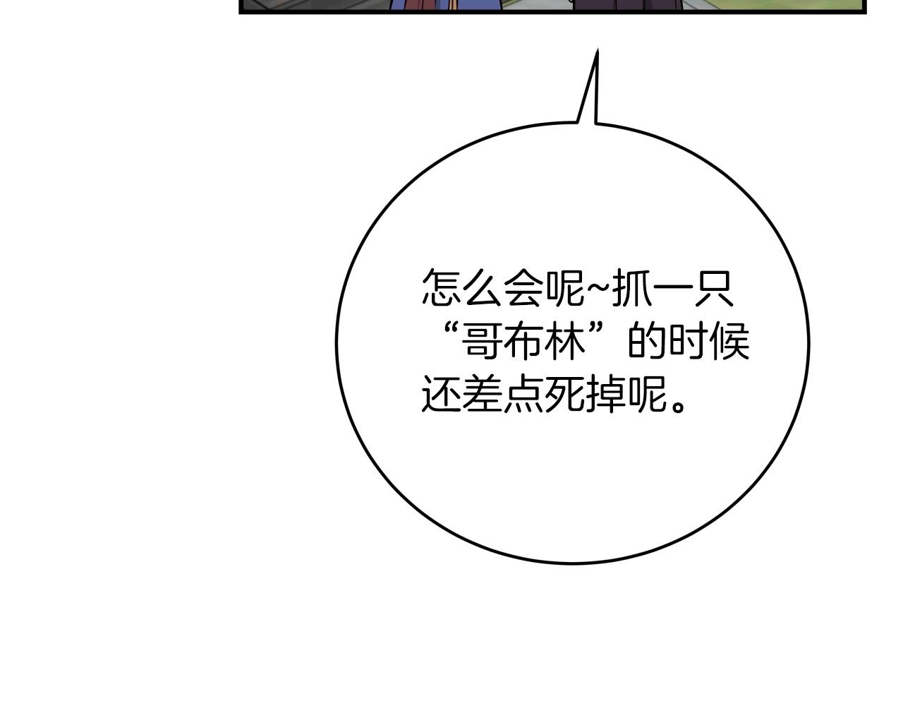 第4话 没有名字的狼137