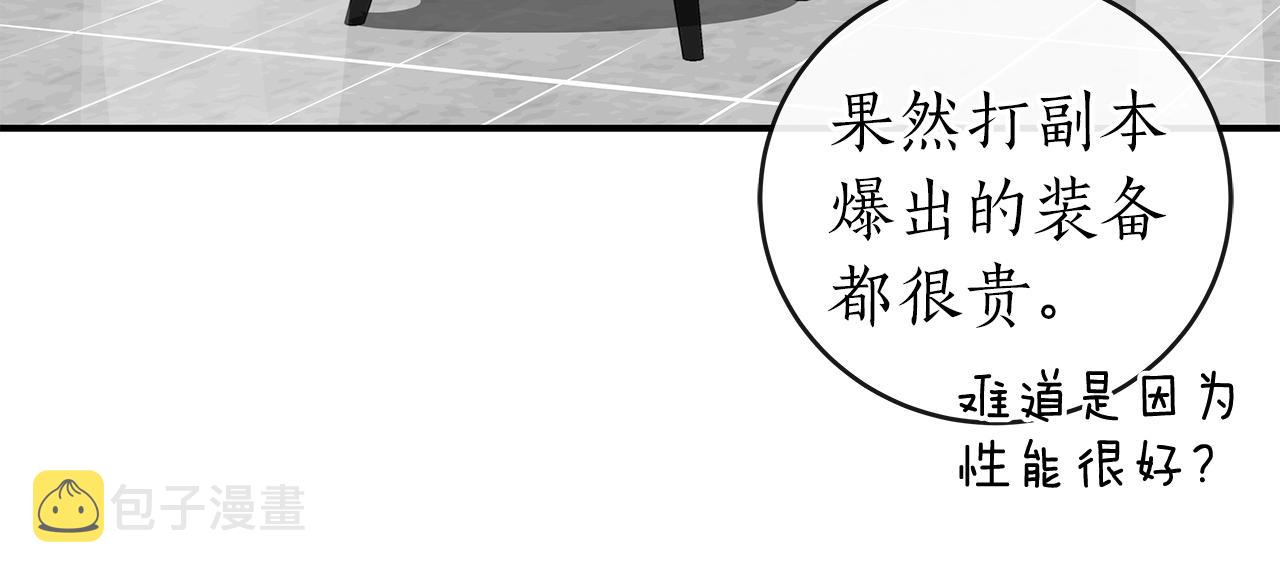 第6话 哥布林勇士205