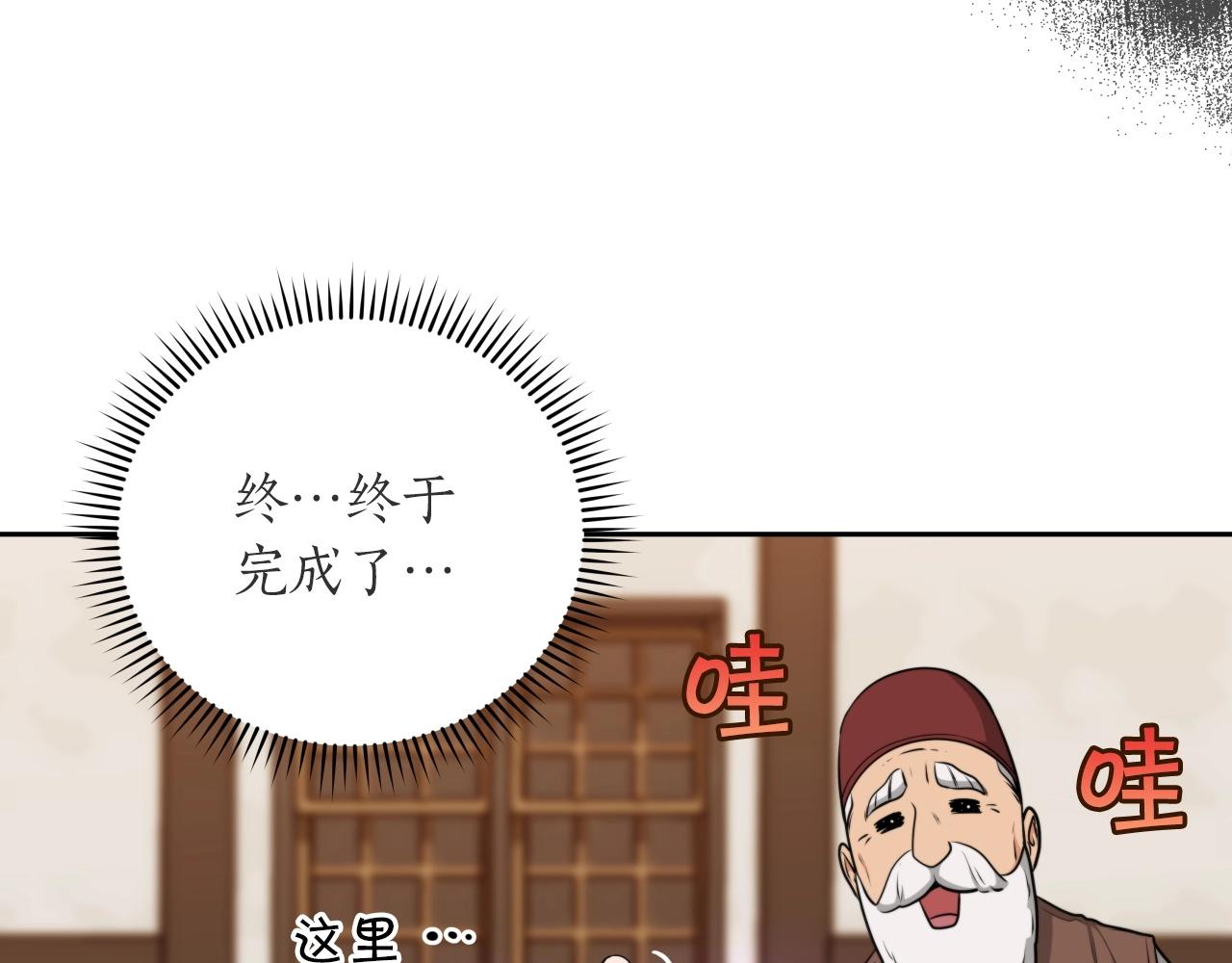 第4话 没有名字的狼182