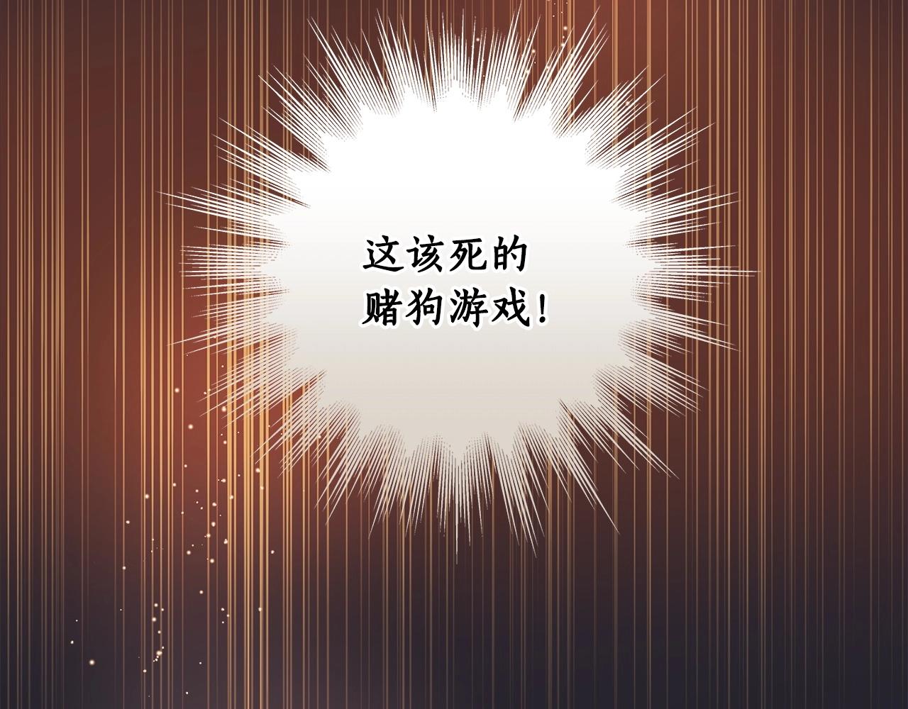 第4话 没有名字的狼12