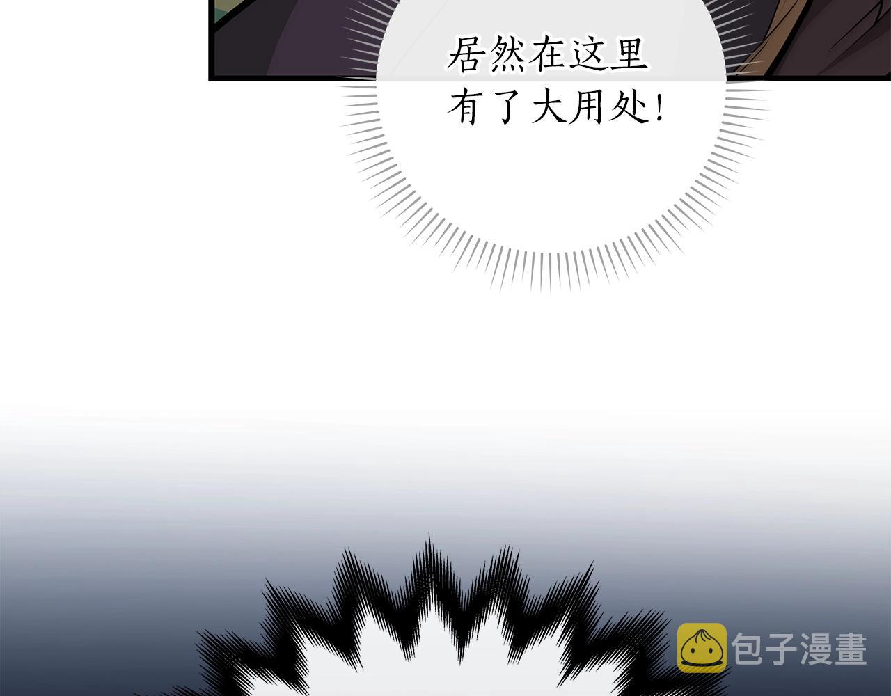 第3话 新手教程大师103