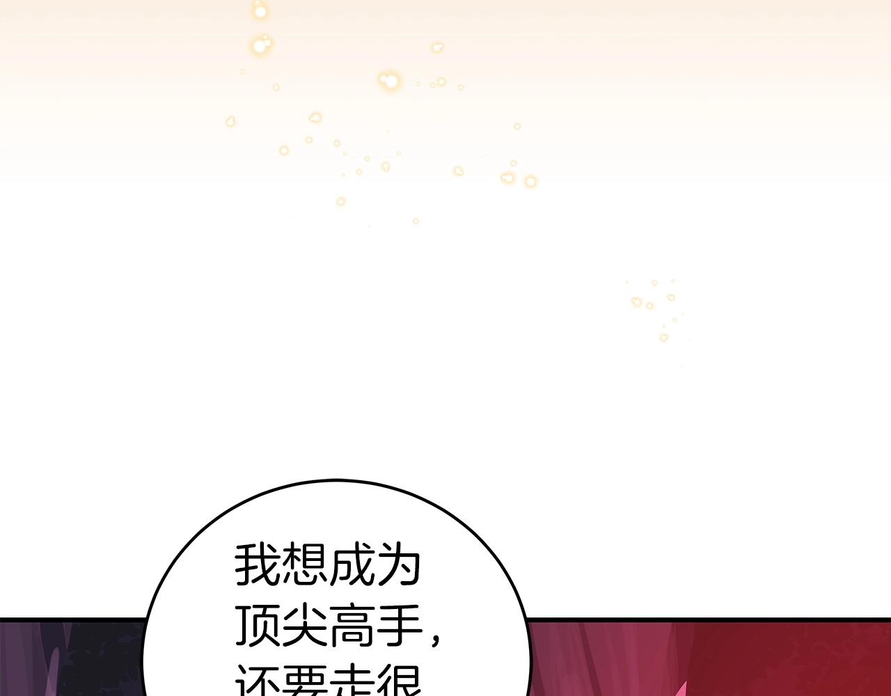 第6话 哥布林勇士21