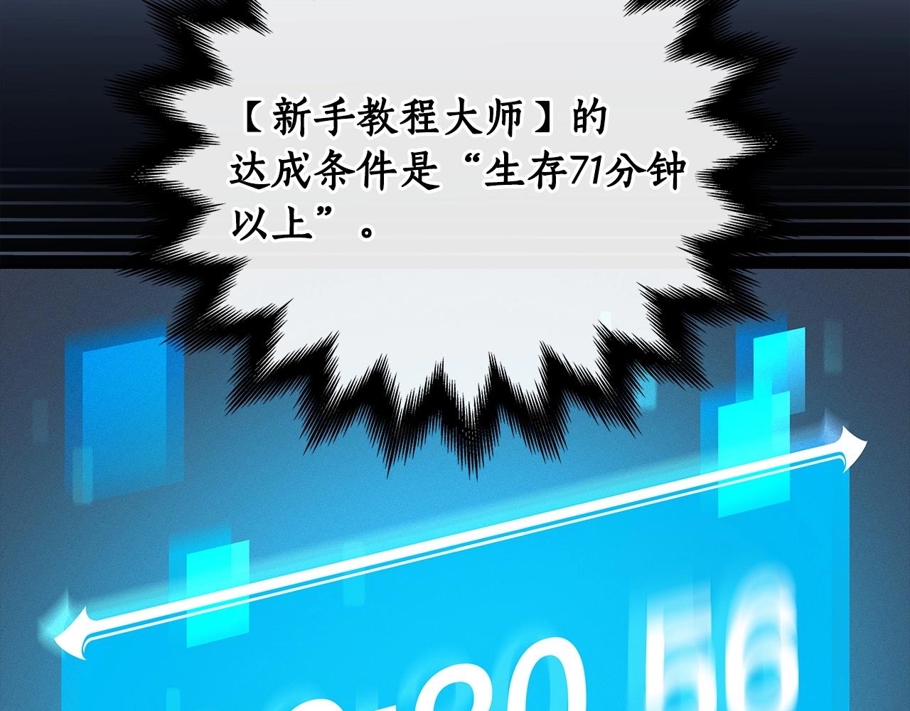 第3话 新手教程大师104