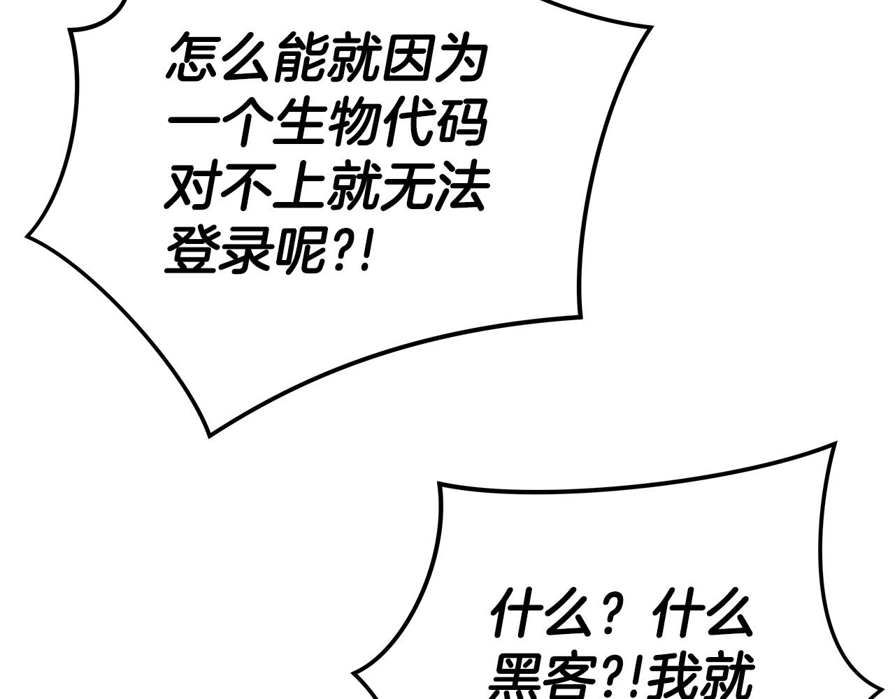 第2话 传说级职业73