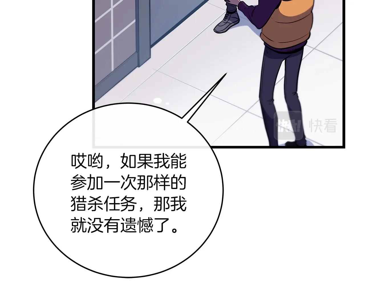 第1话 欧皇的觉醒111