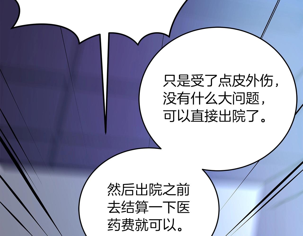 第2话 传说级职业18
