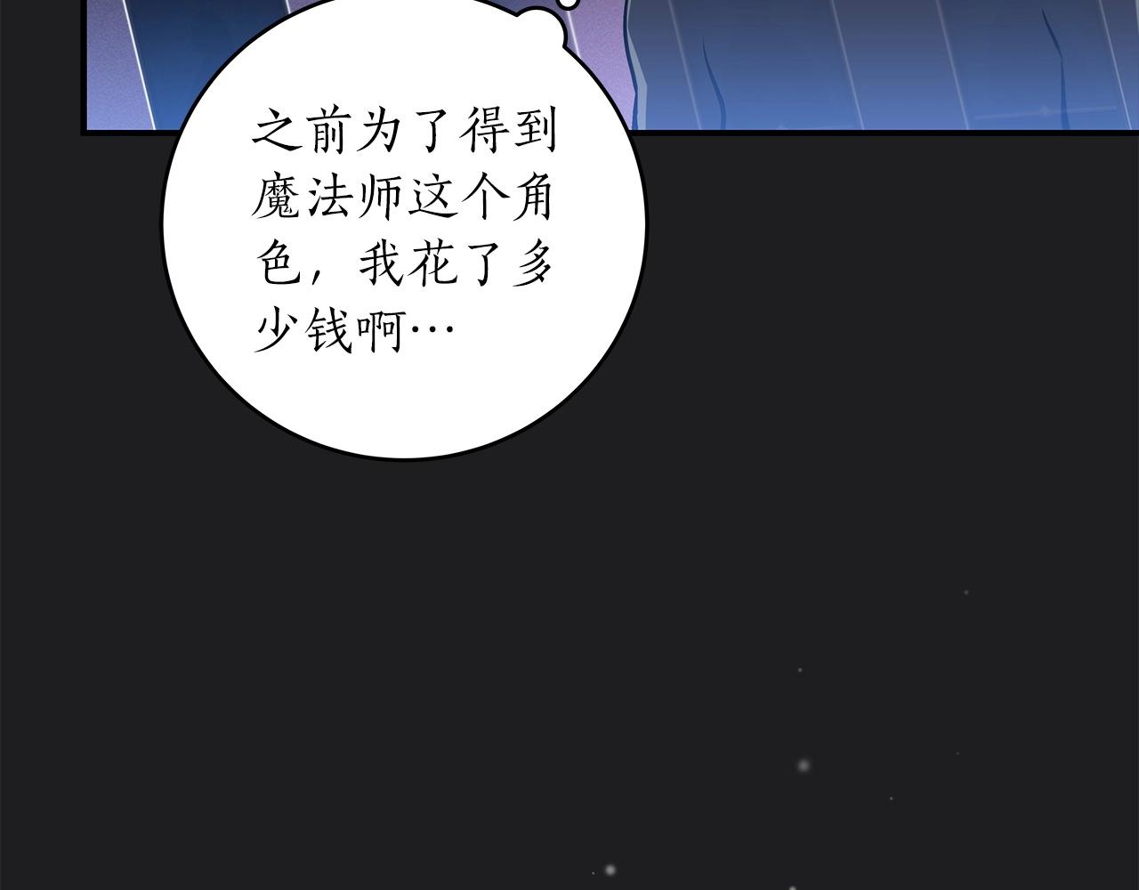 第2话 传说级职业141